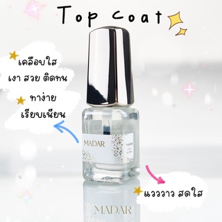 ยาทาเล็บ Madar Premium Nail Polish สี AA Top Coat (ท็อปโค้ท สีใส)