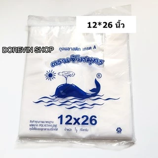 [ถุงหูหิ้วสี] ถุงพลาสติก หูหิ้ว ใส่ของ สินค้า หลากสี ขนาด12x20 นิ้ว ไม่สามารถเลือกสีได้