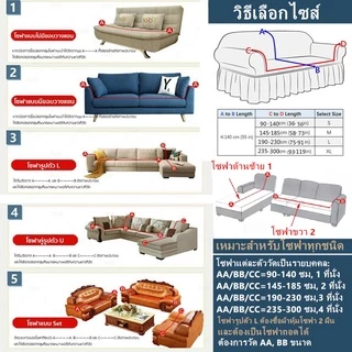 🎯COD🎯ผ้าคลุมโซฟา 1/2/3/4 ที่นั่ง ปลอกหุ้มโซฟาสไตล์กระโปรง ตัวป้องกันโซฟา Seersucker Sofa Cover