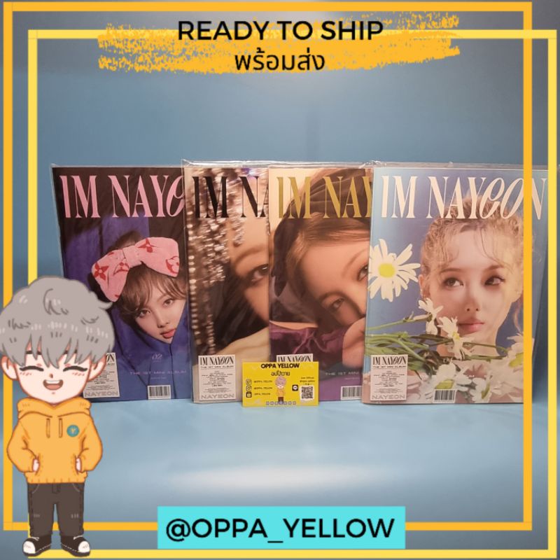 (พร้อมส่ง) อัลบั้ม IM NAYEON - Nayeon Twice #Nayeon #Twice