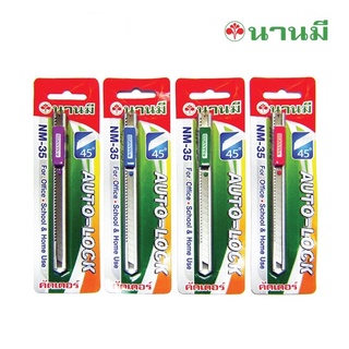 NANMEE มีดคัตเตอร์นานมี NM-35  คละสี  จำนวน  1 อัน