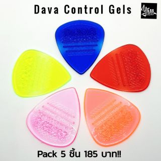 แพ๊คสุดคุ้ม 5ชิ้นปิ๊กกีต้าร์ Dava Control Gel ปิ๊ก dava แพ๊ครวม