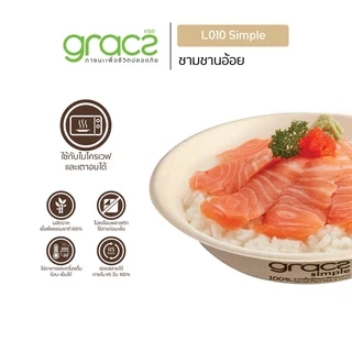 GRACZ ชามอาหาร 460 ml. รุ่น L010 (แพ็ก 50 ชิ้น) (เกรซ ซิมเปิล) ชามกระดาษ ถ้วยกระดาษ เข้าไมโครเวฟได้