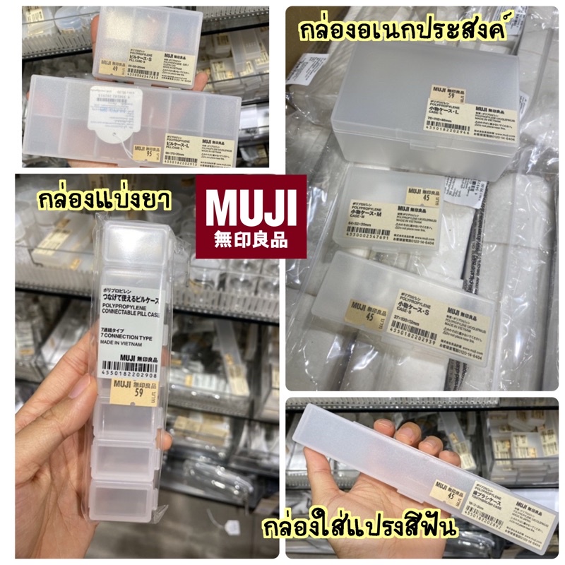❤️‍🔥ใช้โค้ด วิดีโอ ลด 100฿❤️‍🔥  MUJI 💯 กล่องอเนกประสงค์ , ใส่แปรงสีฟัน 🪥, แบ่งยา 💊 ‼️Size L หมดไว‼️
