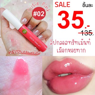 🐌⚡️SALE  3 5 ฿⚡️ลิปกลอสทรีทเม้นท์ เมือกหอยทาก ช่วยฟื้นฟูบำรุงริมฝีปาก Lip Snail Gloss 10ml. Baby Bright