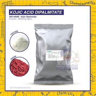 Kojic Acid Dipalmitate กรดโกจิกที่ได้จากกระบวนการหมักบ่ม มีประสิทธิภาพในการช่วยลดฝ้า กระ จุดด่างดำ