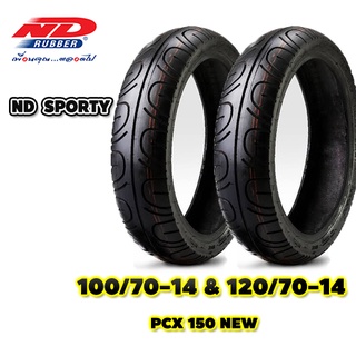 ยางนอกมอเตอร์ไซค์PCX150 ขนาด100/70-14&amp;120/70-14(หน้าหลัง) ขอบ14TL ยี่ห้อ ND RUBBER ลาย SPORTY