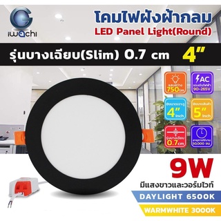 IWACHI โคมฝังฝ้า 4 นิ้ว 9 วัตต์ โคมติดเพดานทรงกลม ขอบดำ โคมดาวน์ไลท์ LED ขอบดำ โคมไฟตกเเต่งห้องสไตล์โมเดิร์น