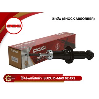 ADD ISUZU D-MAX 4x2 ปี 2002-2011(แก๊ส) โช๊คอัพรถกะบะ  (373116,173383) (หน้า,หลัง F+R)