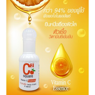 🌟 หัวเชื่อ วิตามินซี เข้มข้น เฟซี่ ซี สแควร์ FACY C2 SQUARE VITAMIN C ESSENCE 30มล.