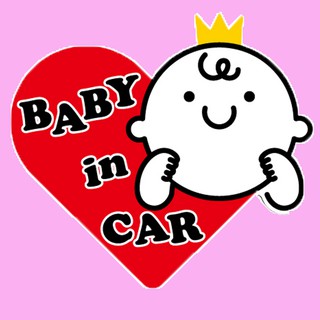 BOA11 สติกเกอร์ติดรถ Baby in car สติ๊กเกอร์มือใหม่หัดขับ ขออภัยมือใหม่ ติดรถ