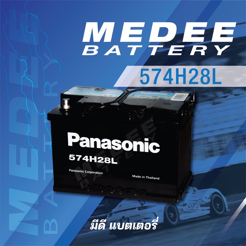 [574H28L] แบตเตอรี่รถยนต์ Panasonic Car Battery