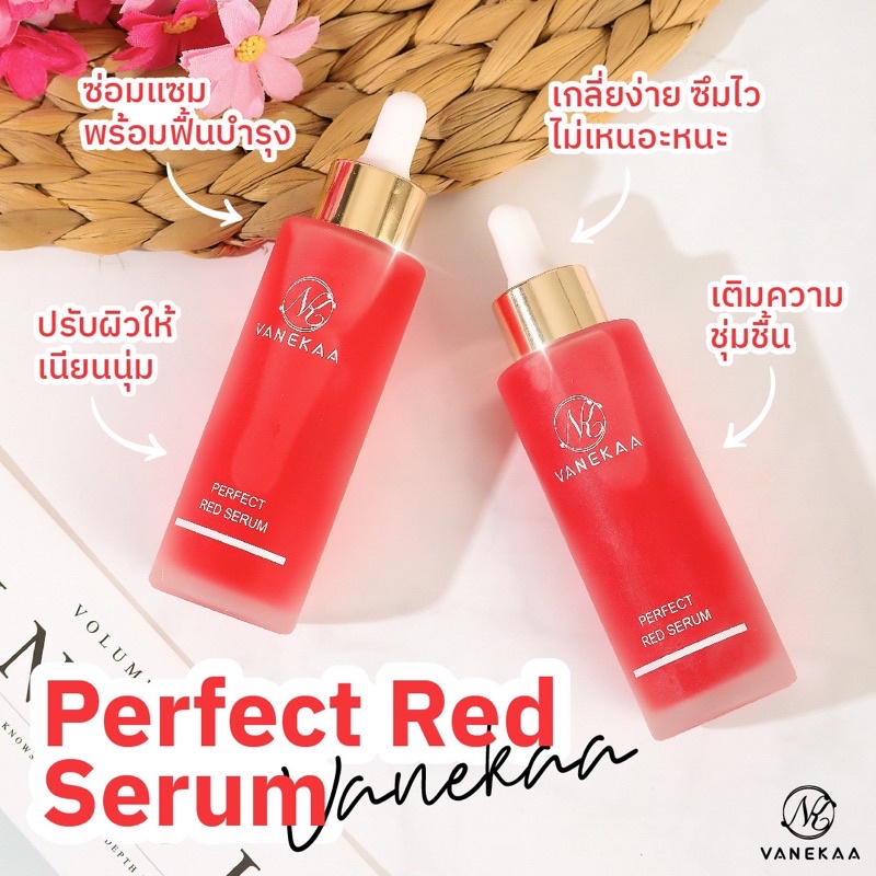 (🔥ของแท้/ส่งไว🔥) Vanekaa Perfect Red Serum เซรั่มหน้าใส