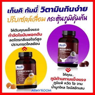 Kenki 🔥รับเงินคืน 10-20%🔥 คุรุคุมิน Curucumin ลดตับอักเสบ ไขมันพอกตับ มีนางิ Menangi เสริมภูมิ เคอิรุ Keru ต้านมะเร็ง