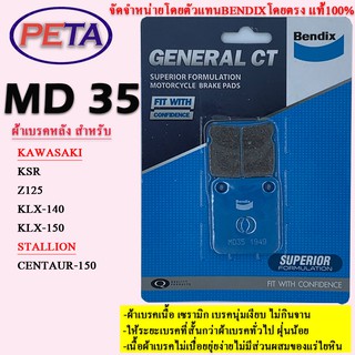 ผ้าเบรค BENDIX หลัง คาวาซากิ KSR,Z125,KLX-140,KLX-150 MD35