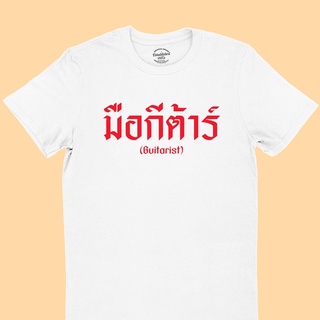 เสื้อวินเทจผญ เสื้อยืดรุ่น มือกีต้าร์ Guitarist มีหลายสี ไซส์ S - 2XL เสื้อลายนักดนตรี คอกลม แขนสั้น