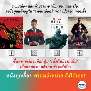 DVD ดีวีดี ซีรี่ย์ Mayans MC Season 2 MCMafia Medal of Honor Season 1 Medici Masters Of Florence Season 1