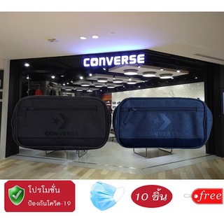 🎉กระเป๋าคาดอก/คาดเอว Converse New Speed Waist Bag🎉