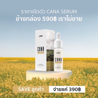 ส่งฟรี🤍 คาน่าเซรั่ม เซรั่มสมุนไพรเกาหลี ของแท้100% หน้าขาว ขาวใส กระจ่างใส รุขุมขนกระชับ เซรั่มเกาหลี มีบัตรตัวแทน