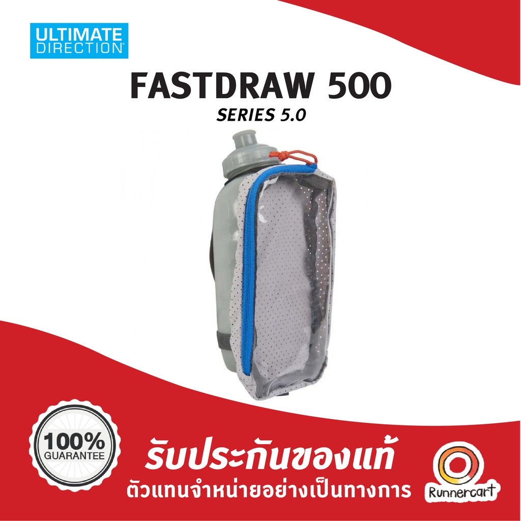 Ultimate Direction Fastdraw 500 Series 5.0 ขวดน้ำสำหรับวิ่ง