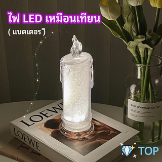 โคมไฟเทียน LED รูปเทียน ไฟกลางคืน  โคมไฟตั้งโต๊ะ เทียน LED light