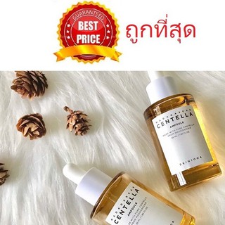 Beauty-Siam แท้ทั้งร้าน !! แบ่งขาย MADAGASCAR CENTELLA AMPOULE