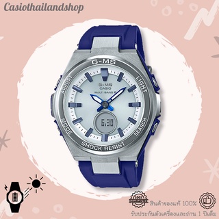 [ผ่อนเดือนละ689][ไม่วางขายในไทย]🎁CASIO BABY-G G-MS MSG-W200-2A ของแท้100% พร้อมส่ง ประกัน1ปี