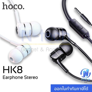 หูฟัง Hoco HK8 Stereo Sound ฟังเพลง คุยโทรศัพท์ หัวเสียบ 3.5mm ใช้ได้ทุกระบบ