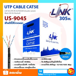 สายแลน Link รุ่น US-9045 305M สายเคเบิ้ล Cable สาย CAT5E UTP, PE OUTDOOR สายภายนอก (Double Jacket) สีดำ Black (350 MHZ)