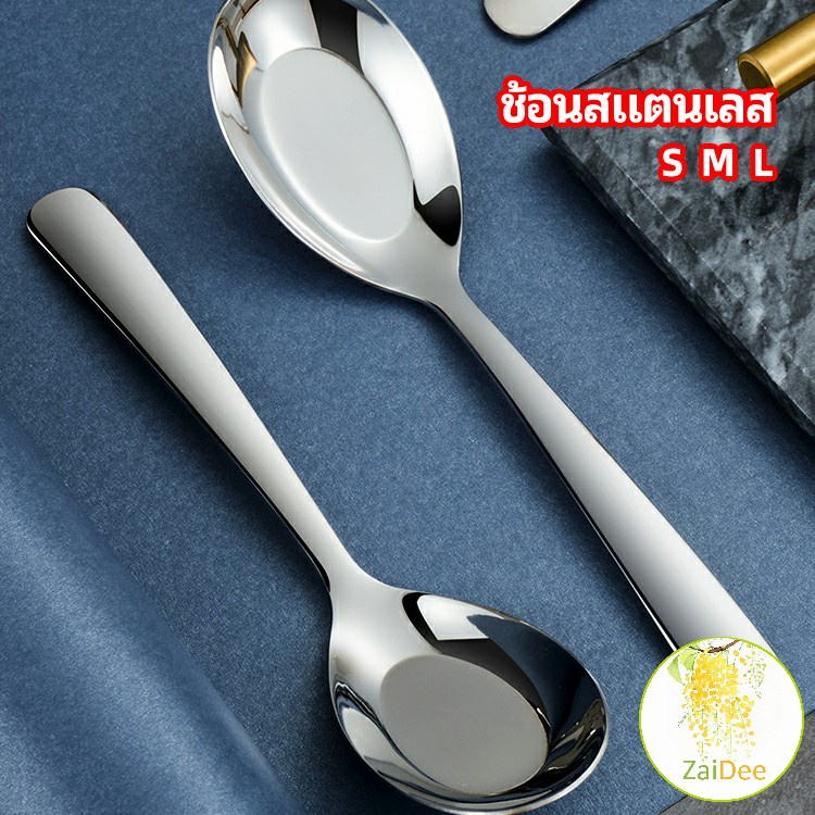 ช้อนซุป สแตนเลส กลาง ตักโจ๊ก ข้าวเด็ stainless steel spoon