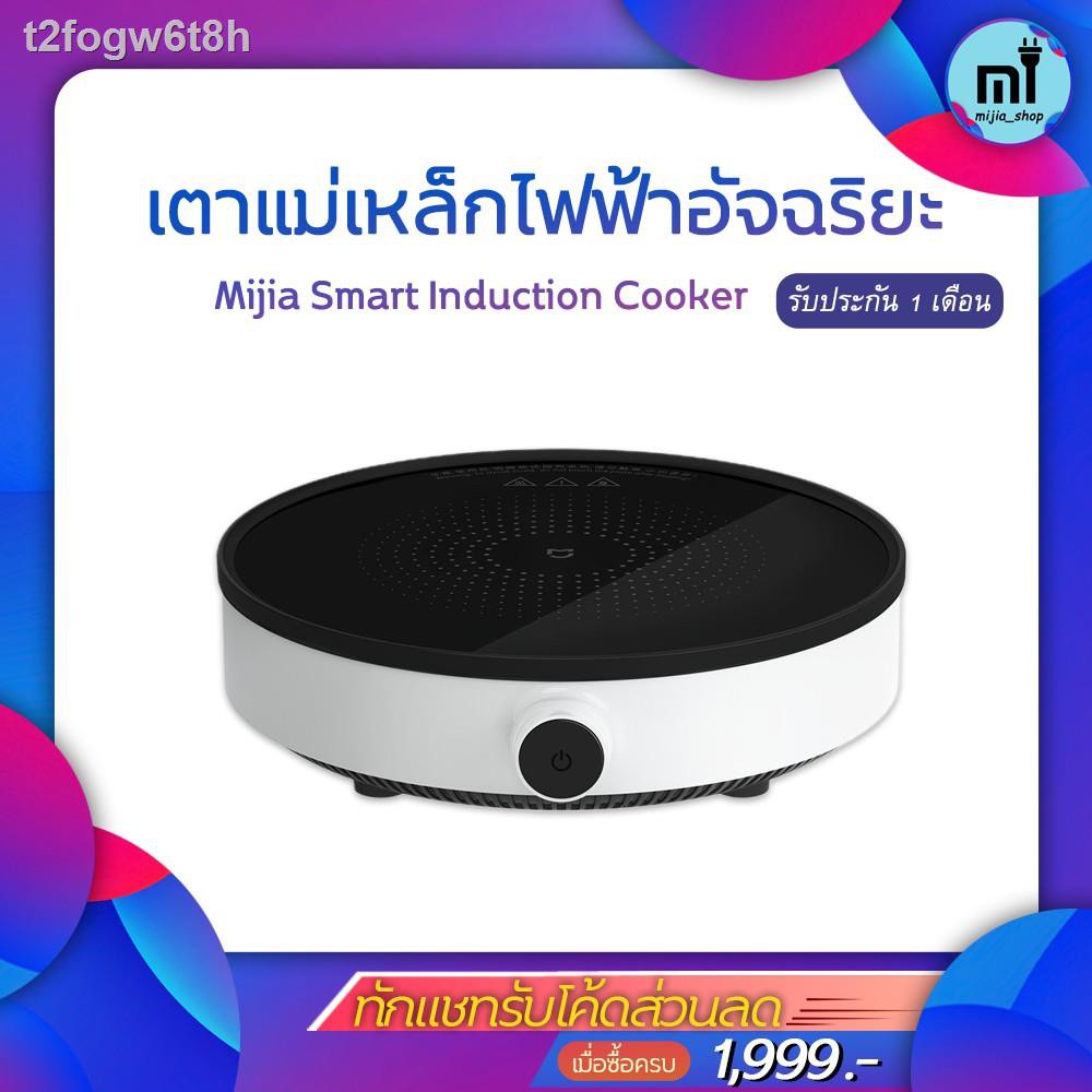 ⊕♣●xiaomi เตาแม่เหล็กไฟฟ้า Induction Cooker เตาทำอาหาร เตาไฟฟ้า เสี่ยวมี่ เตาแม่เหล็กไฟฟ้าXiaomi[ประกัน 30 วัน]