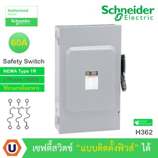 Schneider Safety Switch 60A - 3 เฟส - 600VAC รุ่น H362 เซฟตี้สวิตช์ - แบบติดตั้งฟิวส์ได้ - ใช้ภายในอาคาร Buy...UCANBUYS