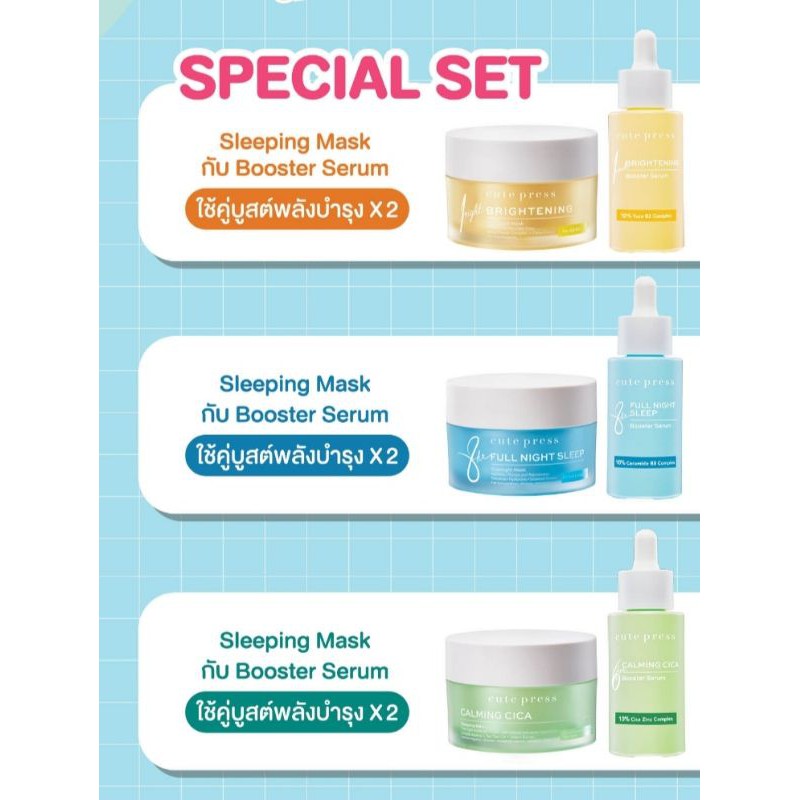 คิวท์เพลส สลีปปิ้งมาร์ค ลิปมาร์ค เซรั่ม บูสเตอร์ มาร์คปาก ตัวดังสุดฮิต