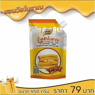 น้ำสลัดโบราณ 450 กรัม น้ำแซนวิชโบราณ อร่อยชุ่มฉ่ำซอส สำหรับทำ แซนวิชโบราณ