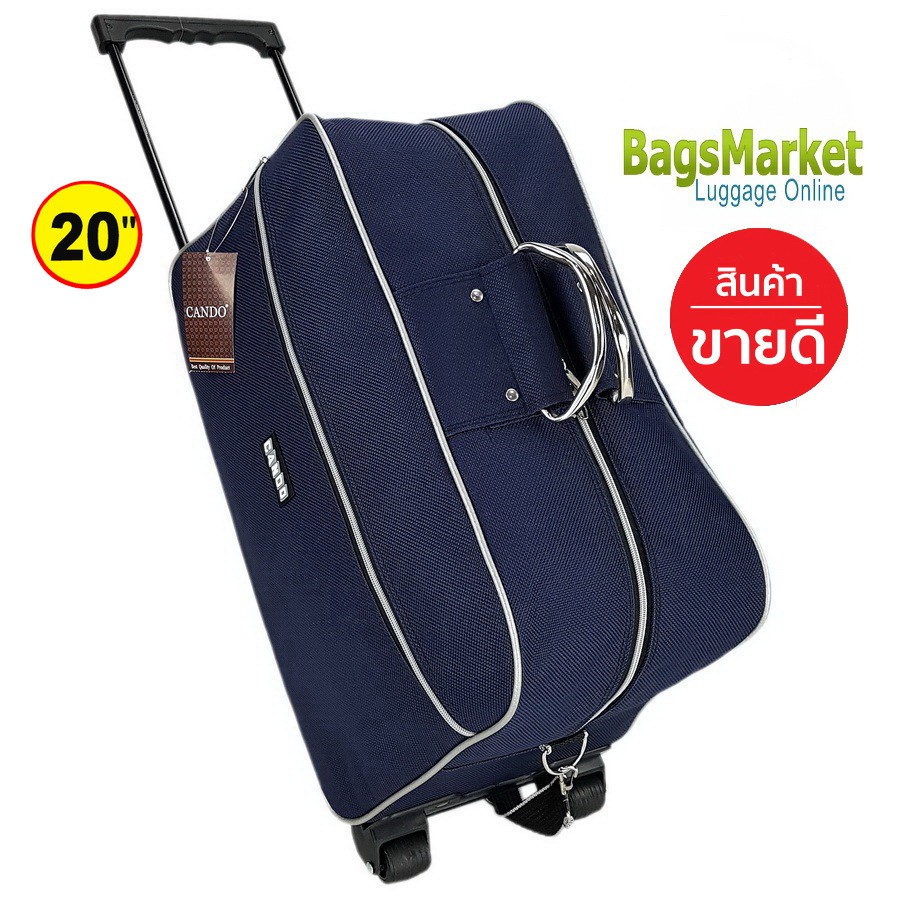 BagMarket Luggage กระเป๋าเดินทางล้อลากแบรนด์ Cando ขนาด 20 นิ้ว