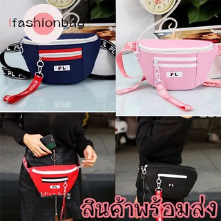 ifashionbag(IF717)-K3กระเป๋าคาดอกและเอวFLสุดเท่