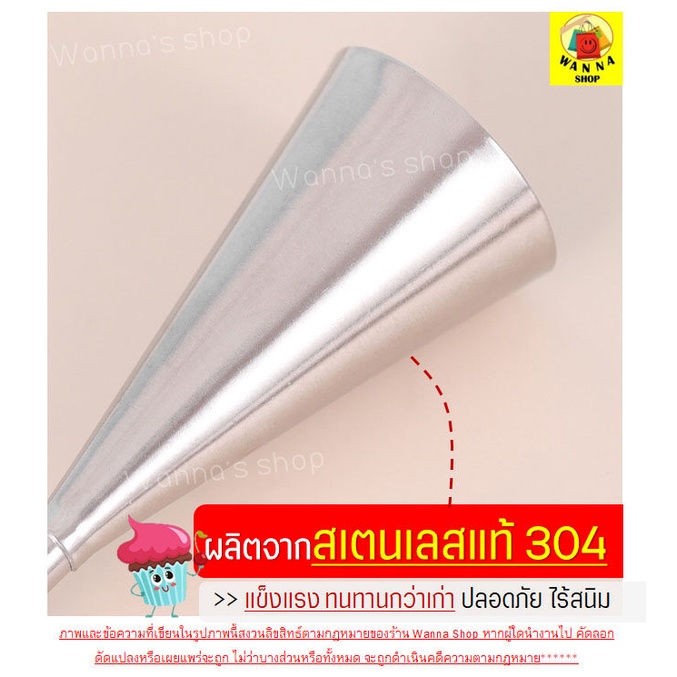 🔥ส่งฟรี🔥 หัวบีบเอแคลร์ ฟรีแปรงขัดหัวบีบ Winner  มีให้เลือก3ขนาด(4,5,7มิลลิเมตร) หัวบีบไส้ขนม - รูปที่ 4