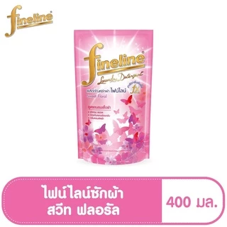 Fineline ไฟน์ไลน์ซักผ้า สูตรมาตรฐาน 400 มล.