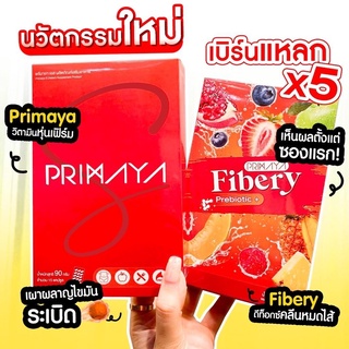 ของแท้ 100% !! PRIMAYA&amp;FIBERY เซ็ตคู่เห็นผลไวที่สุด✨