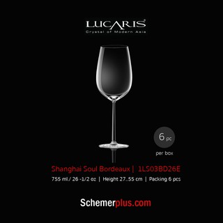 LUCARIS แก้วไวน์คริสตัลรุ่น SHANGHAI SOUL BORDEAUX 755 ml. แพ็ค 6 ใบ