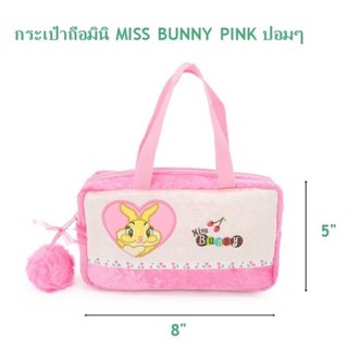 กระเป๋าถือมินิ Miss Bunny Pink