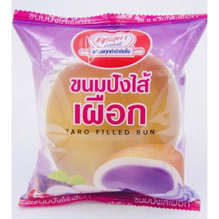 ขนมปังไส้เผือก 7 บาท.!!!สินค้ามีราคาส่ง