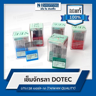 เข็มจักรลา DOTEC UYx128 เบอร์10-22  (TAIWAN QUALITY)