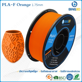 BiNG3D วัสดุการพิมพ์ 3D Filament PLA+ เส้นใยพลาสติก ใช้กับเครื่องพิมพ์ 3 มิติ 1.75mm 1kg (Orange)