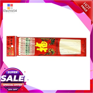 ตะเกียบพลาสติกงาลายจีนสั้น แพ็ค 10 คู่อุปกรณ์ครัวและเครื่องใช้Plastic Chopstick #SHORT x 10 Pairs