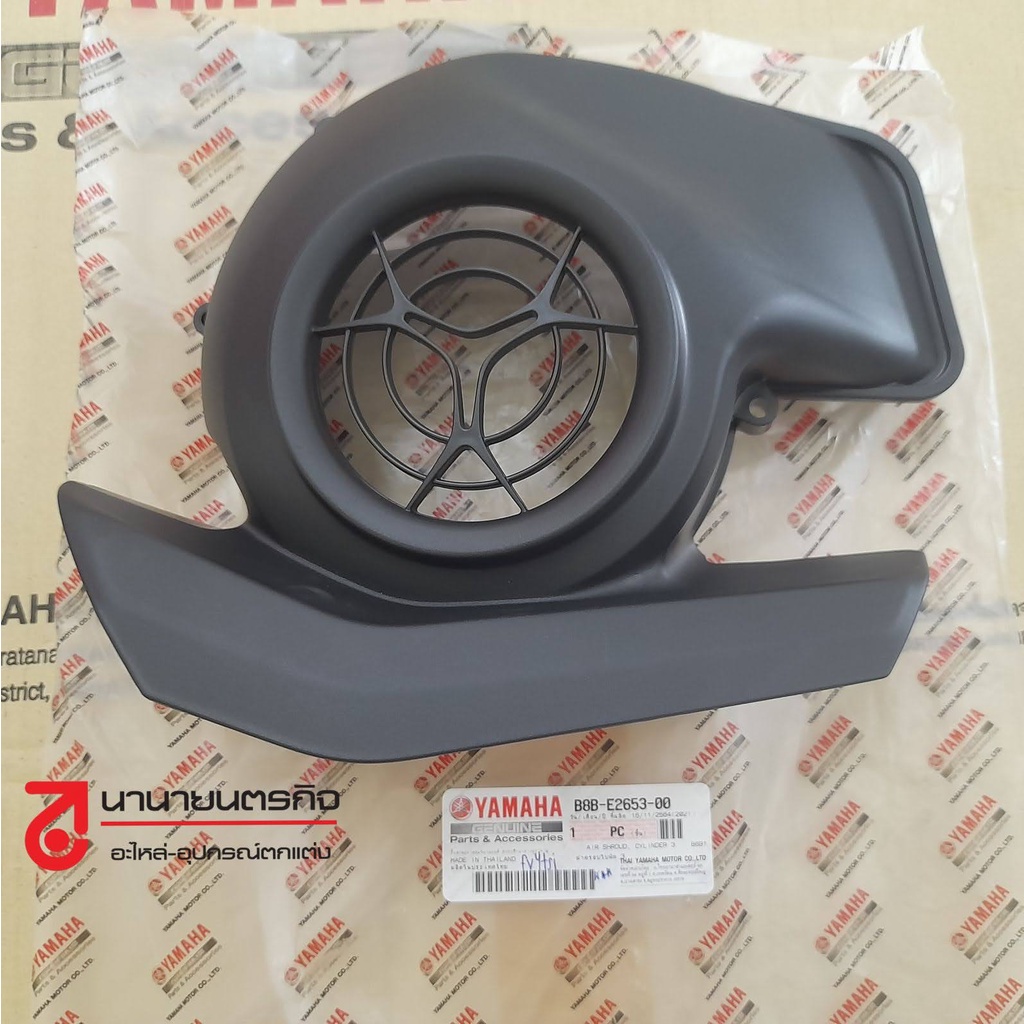 B8BE265300 ครอบใบพัด Grand Filano Hybird 2018 - 2025 FAZZIO เดิม แท้ B8B-E2653-00 B8A-