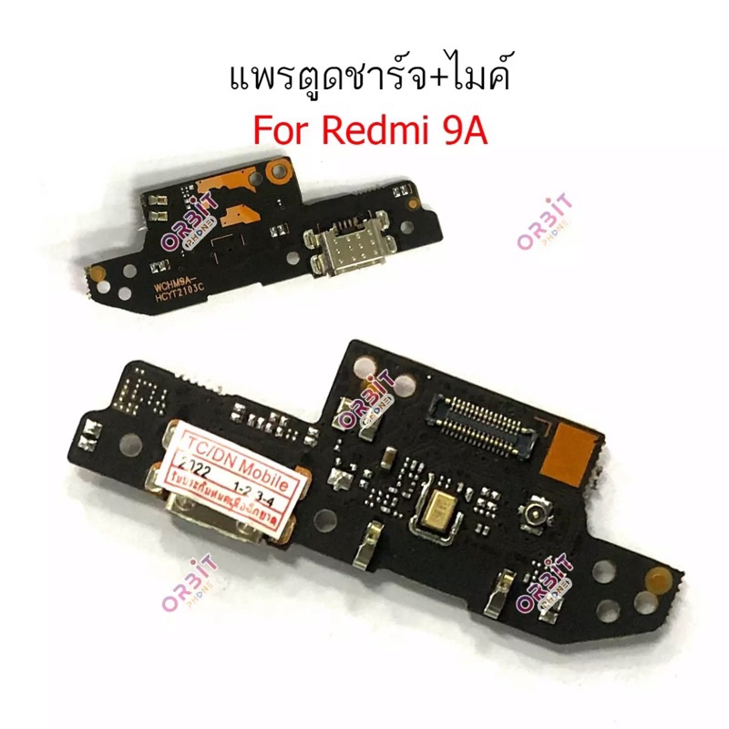 แพรตูดชาร์จ Redmi 9A กันชาร์จ Redmi 9A ตูดชาร์จRedmi 9A อะไหล่มือถือ