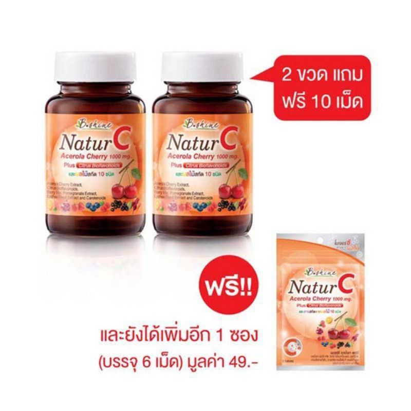 B Shine Natur C Acerola Cherry 1000mg. บีไชน์ เนเจอร์ซี อะเซโรลา ...