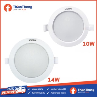 Lamptan โคมไฟ ดาวน์ไลท์ กลม แลมป์ตัน รุ่น EMIT CIRCLE LED 10W - 14W