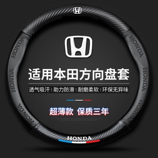 Honda พวงมาลัยชาย Civic Accord XRV Bin Zhifeng พัดลม Feidu CRV Haoying Lingpai รถ Grip Four Seasons